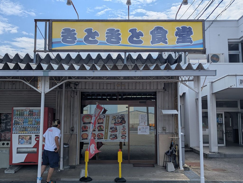 富山県射水市「きときと食堂」の外観