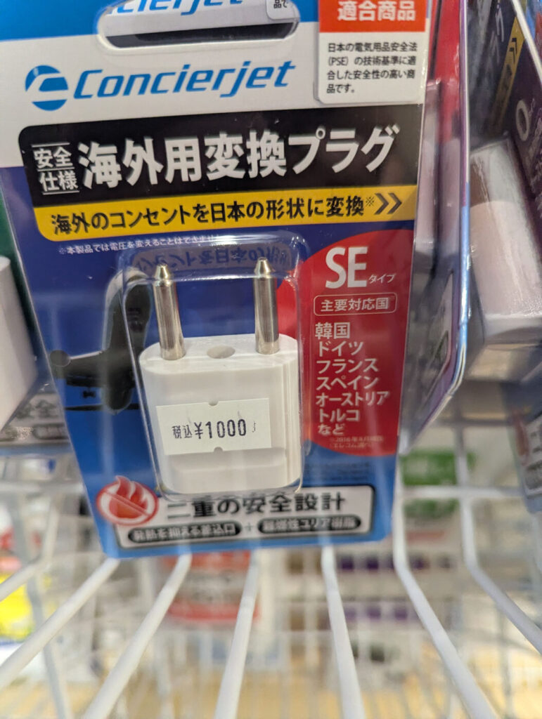 SEタイプの海外用変換プラグ。2本の丸ピンが特徴で、韓国やヨーロッパ各国で使用される。
