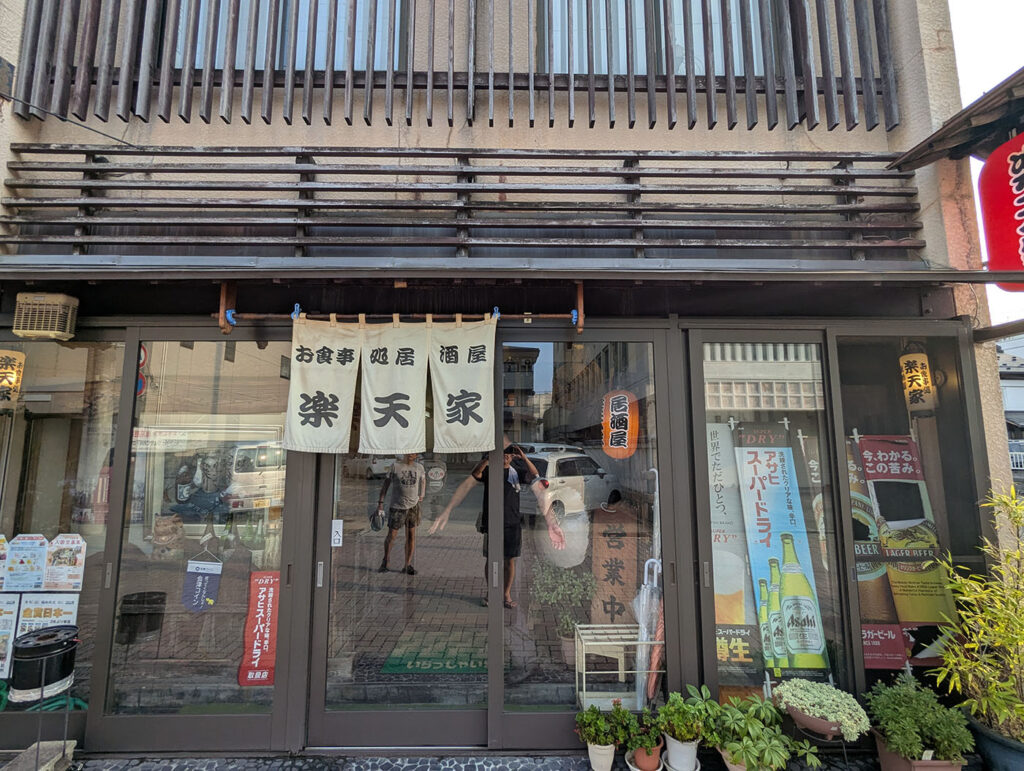 会津若松の居酒屋「楽天家」の外観